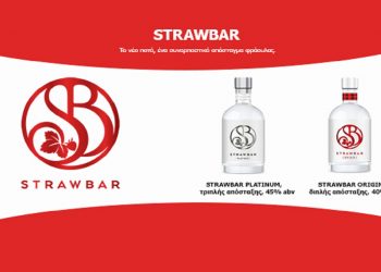 Καλωσορίζουμε το Strawbar, το νέο συναρπαστικό απόσταγμα από άγριες οργανικές φράουλες, με ένα event γευστικής δοκιμής το Σάββατο στη Φλώρινα!