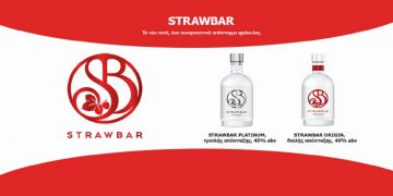 Καλωσορίζουμε το Strawbar, το νέο συναρπαστικό απόσταγμα από άγριες οργανικές φράουλες, με ένα event γευστικής δοκιμής το Σάββατο στη Φλώρινα!