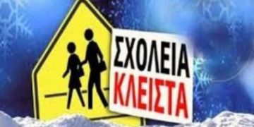 Τι αποφάσισε ο Δήμαρχος Βελβεντού για την λειτουργία των σχολείων αύριο Τετάρτη 26/1