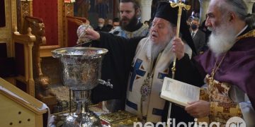 Ο εορτασμός των Θεοφανείων στη Φλώρινα