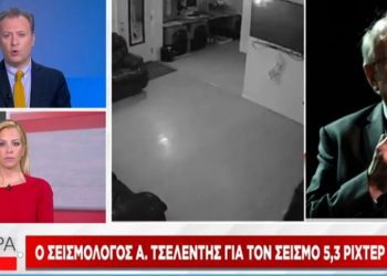 Σεισμός στη Φλώρινα -Τσελέντης: Μάλλον ήταν ο κύριος, θα έχουμε πολλούς μετασεισμούς τις επόμενες ημέρες