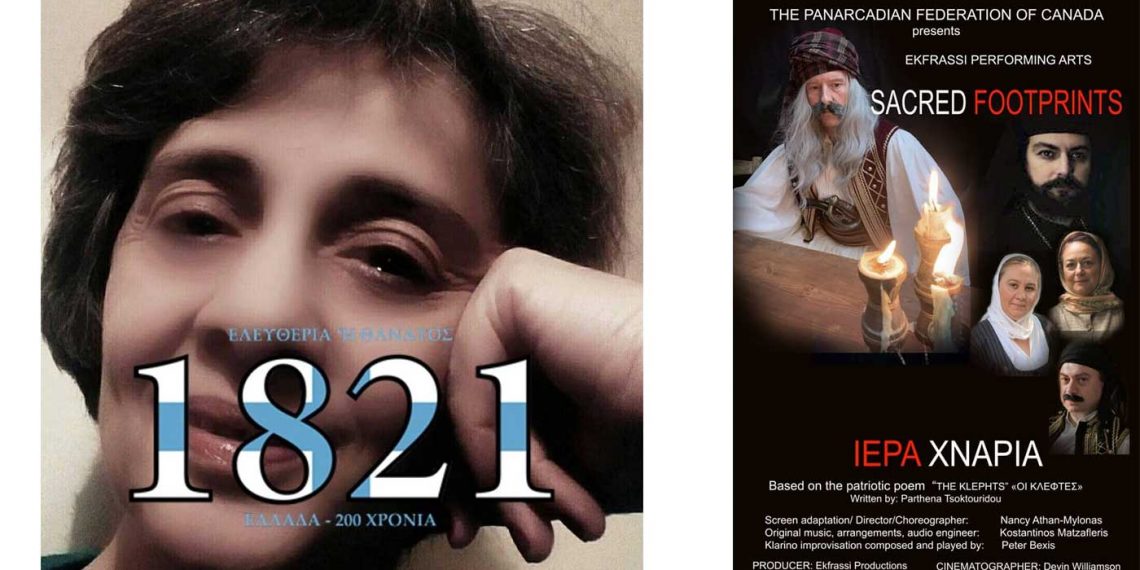 Μέχρι το μακρινό Τορόντο “ταξίδεψε”, με τη μορφή κινηματογραφικής ταινίας, το ποίημα “ΟΙ ΚΛΕΦΤΕΣ” της συμπατριώτισσάς μας ΠΑΡΘΕΝΑΣ ΤΣΟΚΤΟΥΡΙΔΟΥ! (της Κούλας Πουλασιχίδου)