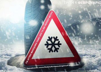 Έρχονται και πάλι χιονοπτώσεις αύριο Τρίτη στην Δυτ. Μακεδονία -Δείτε την ανάρτηση του Σάκη Αρναούτογλου