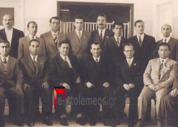 Οι υπάλληλοι της Αγροτικής Τράπεζας σε Αναμνηστική Φωτογραφία του 1953-54-Από την στήλη του Γ. Καζαντζή στον Παλμό της Τετάρτης 02/02