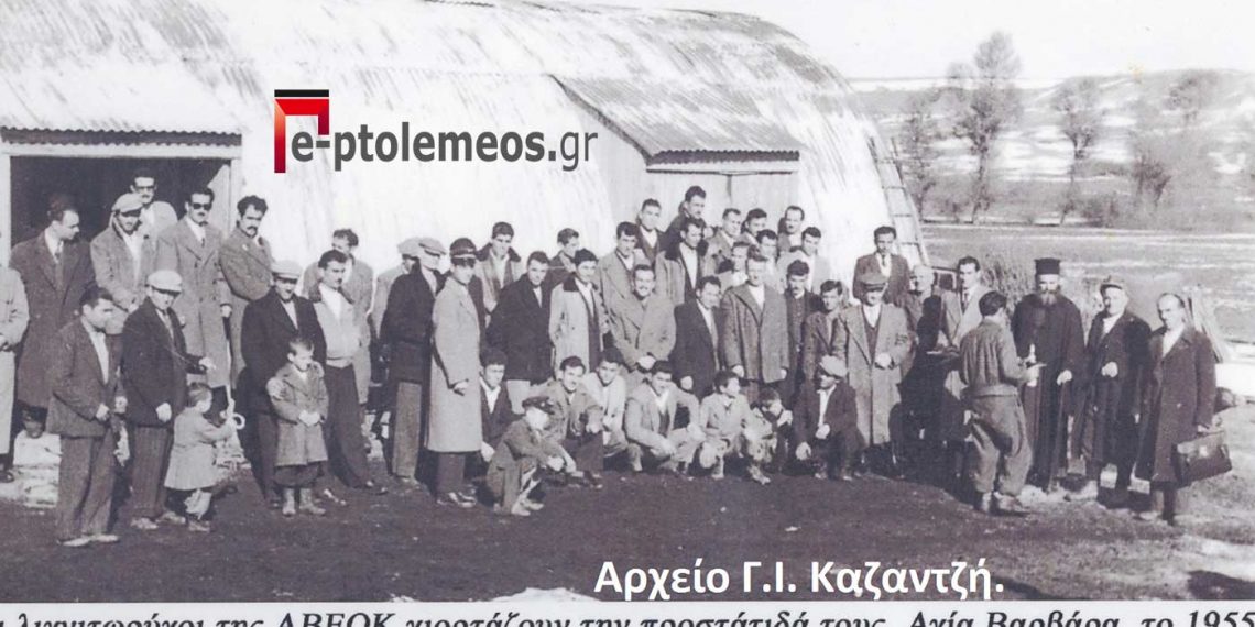 Οι υπάλληλοι της Αγροτικής Τράπεζας σε Αναμνηστική Φωτογραφία του 1953-54-Από την στήλη του Γ. Καζαντζή στον Παλμό της Τετάρτης 02/02