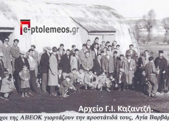 Οι υπάλληλοι της Αγροτικής Τράπεζας σε Αναμνηστική Φωτογραφία του 1953-54-Από την στήλη του Γ. Καζαντζή στον Παλμό της Τετάρτης 02/02