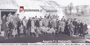 Οι υπάλληλοι της Αγροτικής Τράπεζας σε Αναμνηστική Φωτογραφία του 1953-54-Από την στήλη του Γ. Καζαντζή στον Παλμό της Τετάρτης 02/02