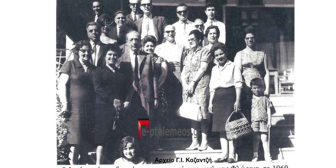 Οι υπάλληλοι της Αγροτικής Τράπεζας σε Αναμνηστική Φωτογραφία του 1953-54-Από την στήλη του Γ. Καζαντζή στον Παλμό της Τετάρτης 02/02