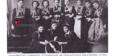 Οι υπάλληλοι της Αγροτικής Τράπεζας σε Αναμνηστική Φωτογραφία του 1953-54-Από την στήλη του Γ. Καζαντζή στον Παλμό της Τετάρτης 02/02