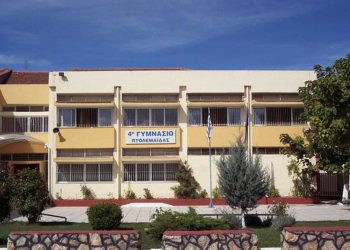 Διακρίσεις μαθητών και μαθητριών του 4ου Γυμνασίου Πτολεμαΐδας στον Μαθηματικό Διαγωνισμό «Υπατία»