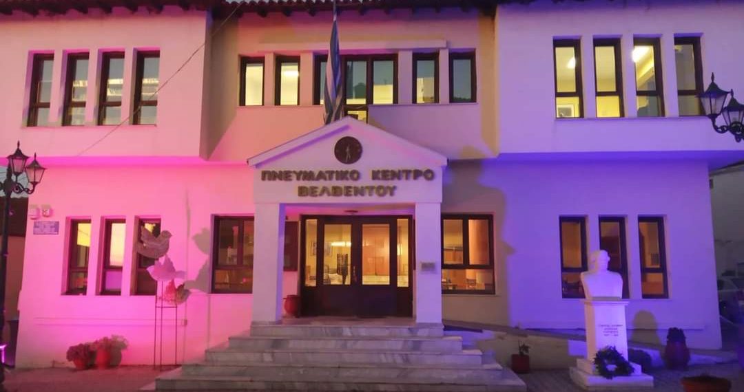 Σε μπλε και ροζ χρώμα το Δημαρχείο Βελβεντού με συμβολικό μήνυμα