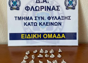 Σύλληψη 68χρονου στη Θεσσαλονίκη για κατοχή ηρωίνης από αστυνομικούς της Ειδικής Ομάδας του Τμήματος Συνοριακής Φύλαξης Κάτω Κλεινών Φλώρινας
