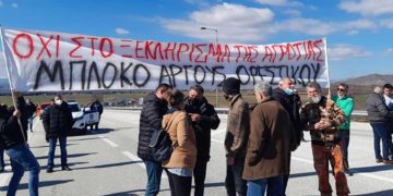 Αναστολή των κινητοποιήσεων αποφάσισε το μπλόκο Αγροτών του Άργους Ορεστικού