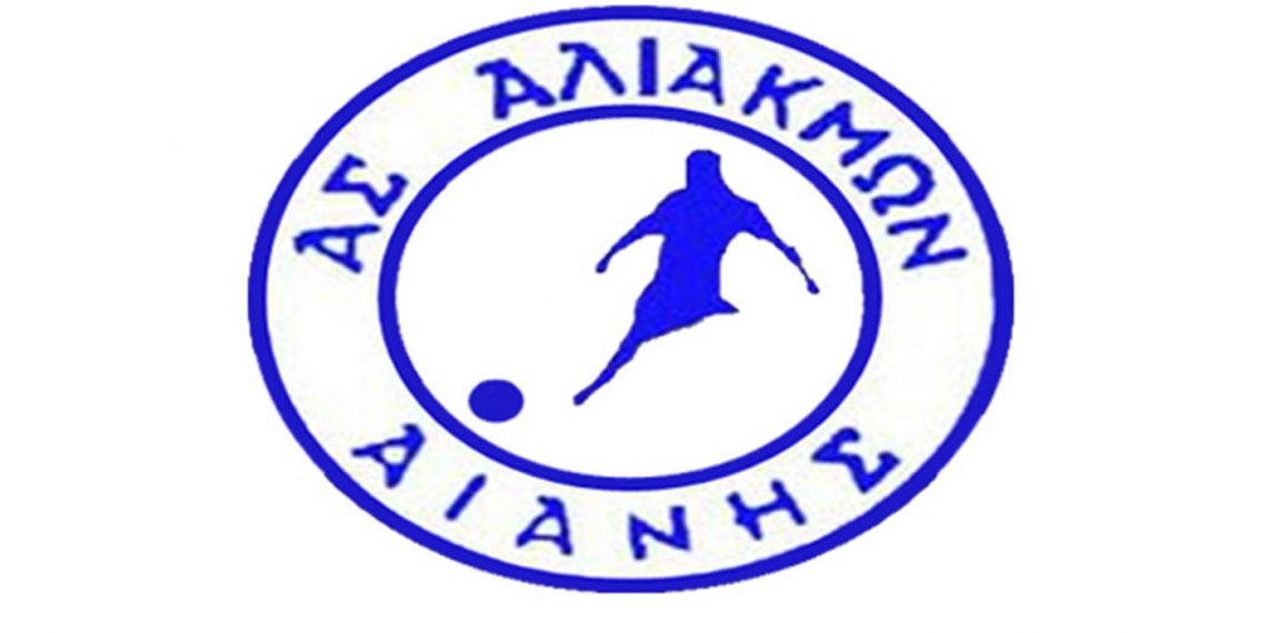 Αλιάκμων Αιανής: “Καταδικάζουμε τις συμπλοκές – Δεν αρμόζουν στο ποδόσφαιρο τέτοιες συμπεριφορές”