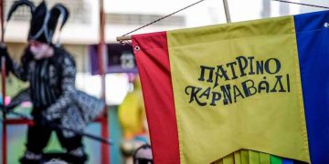 Χωρίς παρελάσεις και φέτος το Πατρινό Καρναβάλι- Πήρε την απόφαση ο Δήμος