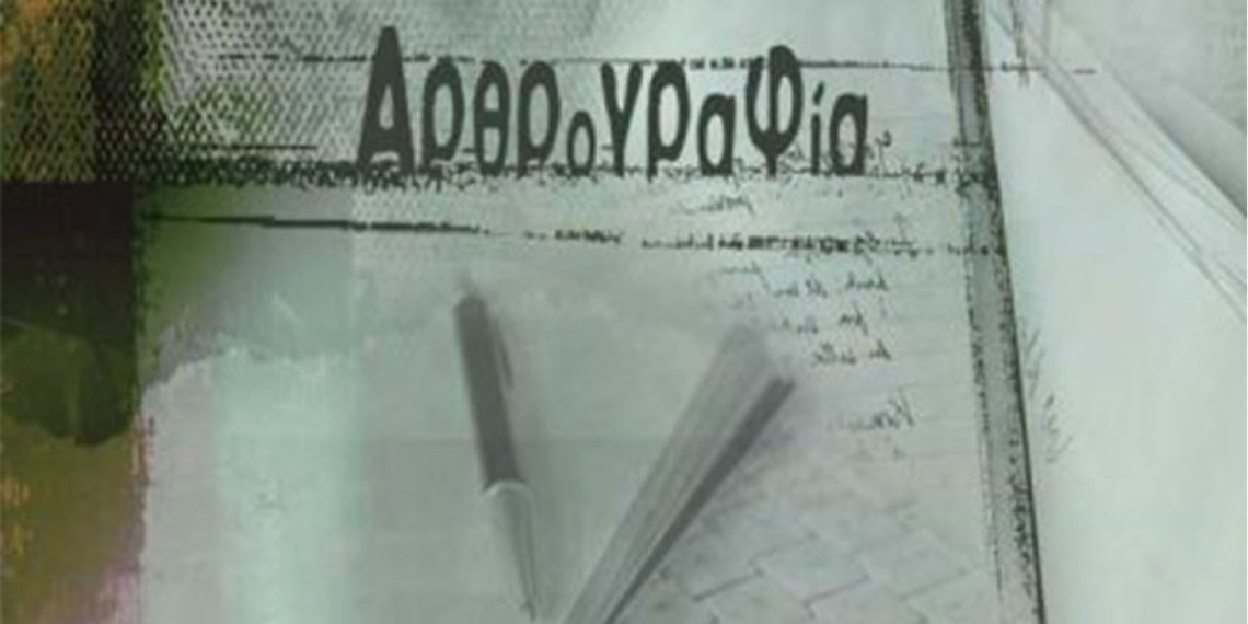 Ελληνική Γλώσσα τεράστια η προσφορά της στο παγκόσμιο γίγνεσθαι- Γράφει ο Παναγιώτης Μυργιώτης