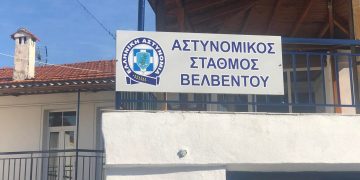 Ξεκίνησε τη λειτουργία του ο Αστυνομικός Σταθμός Βελβεντού