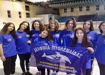 Την πρόκριση στο Πανελλήνιο Πρωτάθλημα Καλλιτεχνικής Κολύμβησης θα διεκδικήσουν οι αθλήτριες από τα «Δελφίνια Πτολεμαΐδας»