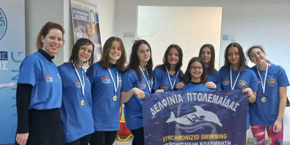 Διακρίσεις για τις αθλήτριες της Καλλιτεχνικής Κολύμβησης των Δελφινιών Πτολεμαΐδας στην Ημερίδα Ορίων