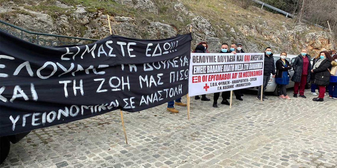 39 συμβασιούχοι εργαζόμενοι στο Μαμάτσειο ζητούν τη μονιμοποίησή τους – Διαμαρτυρία και 3ωρη στάση εργασίας