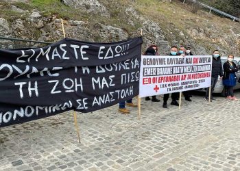 39 συμβασιούχοι εργαζόμενοι στο Μαμάτσειο ζητούν τη μονιμοποίησή τους – Διαμαρτυρία και 3ωρη στάση εργασίας