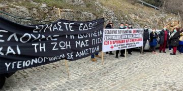 39 συμβασιούχοι εργαζόμενοι στο Μαμάτσειο ζητούν τη μονιμοποίησή τους – Διαμαρτυρία και 3ωρη στάση εργασίας