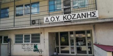 Οι τρόποι με τους οποίους θα μπορούν να διεκπεραιώνουν τις υποθέσεις με την Δ.Ο.Υ. Κοζάνης οι πολίτες από τις 21/2