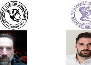 Μεγάλη καθυστέρηση πληρωμών των προγραμμάτων απασχόλησης από τον ΟΑΕΔ – Κοινή Επιστολή Εμπορικού Συλλόγου και Λογιστών Πτολεμαΐδας