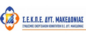 Νέο πρόγραμμα ανάπτυξης Φ/Β σταθμών στην Δ. Μακεδονία από  τις «Ενεργειακές Κοινότητες του Συνδέσμου Δυτ. Μακεδονίας»