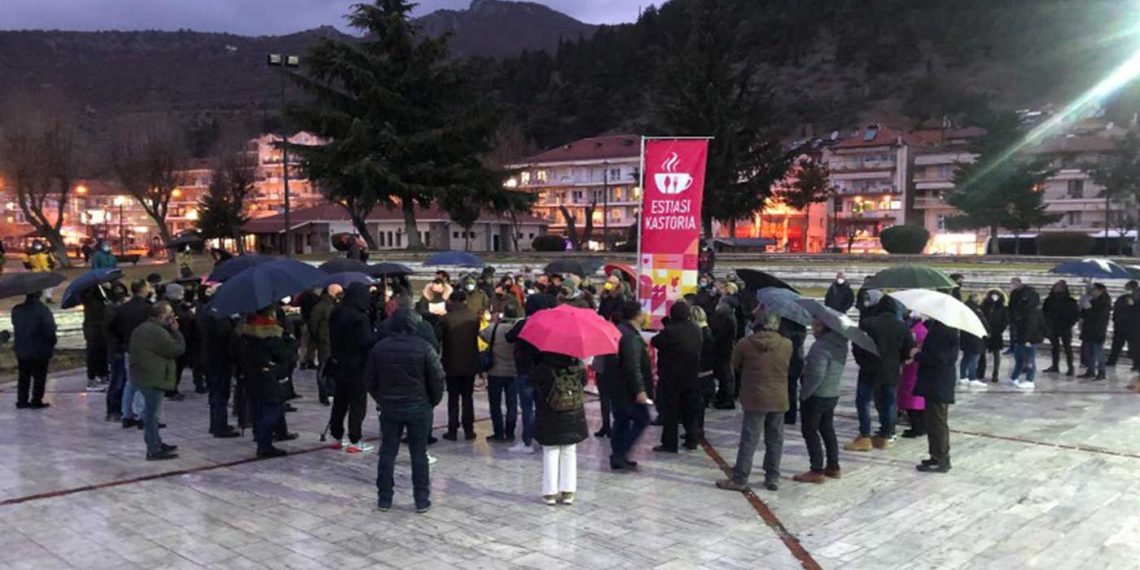 Καστοριά: «Το ρεύμα μας κλείνει» – Υπό βροχή η συγκέντρωση διαμαρτυρίας με πρωτοβουλία της εστίασης