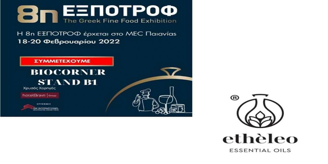 Η Etheleo essential oils συμμετέχει στην Εκθεση Εξποτροφ – Expotrof Exhibition