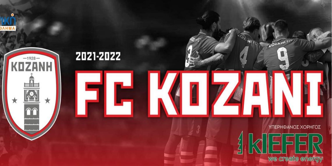 Απίστευτη φραστική επίθεση από ανθρώπους και φιλάθλους της Λευκίμμης στους παίκτες και παράγοντες της Κοζάνης