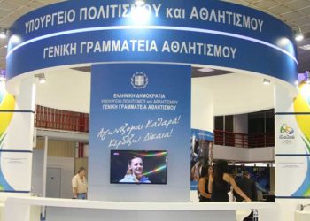 Ξεκίνησε η υποβολή αιτήσεων εγγραφής για το 2022 στο Ηλεκτρονικό Μητρώο Ερασιτεχνικών Αθλητικών Σωματείων»