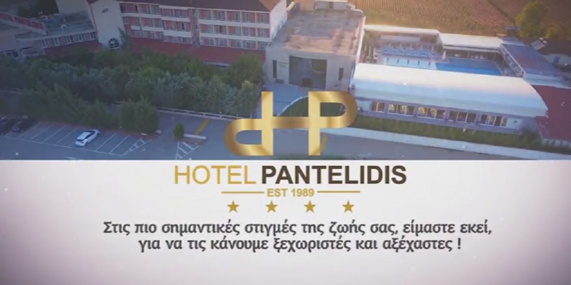 Ζήστε την εμπειρία της πιο ευτυχισμένης μέρας σας σε μια από τις μοναδικές αίθουσες του Ξενοδοχείου Παντελίδης-VIDEO