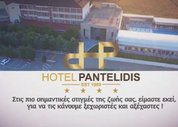 Ζήστε την εμπειρία της πιο ευτυχισμένης μέρας σας σε μια από τις μοναδικές αίθουσες του Ξενοδοχείου Παντελίδης-VIDEO