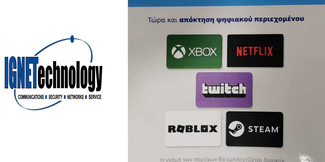 Νέες διαθέσιμες υπηρεσίες στο “IGNETechnology” στην Πτολεμαΐδα: Εξοφλήστε όλους τους λογαριασμούς σας άμεσα
