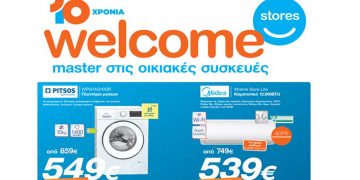 Νέο φυλλάδιο Εκπτώσεων στα Welcome Stores ΙΩΑΝΝΙΔΗΣ σε Πτολεμαΐδα και Κοζάνη – Ασυναγώνιστες προσφορές!