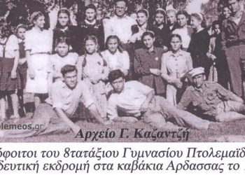 Τελειόφοιτοι του 8τατάξιου Γυμνασίου με τον Γυμνασιάρχη τους, το 1948-Από την στήλη του Γ. Καζαντζή στον Παλμό 09/02