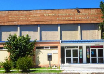 Δήμος Καστοριάς: Ξεκινούν οι εργασίες για τη Στατική Αποκατάσταση του Κλειστού Γυμναστηρίου