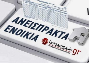 Ανείσπρακτα ενοίκια