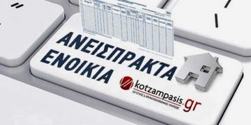 Ανείσπρακτα ενοίκια