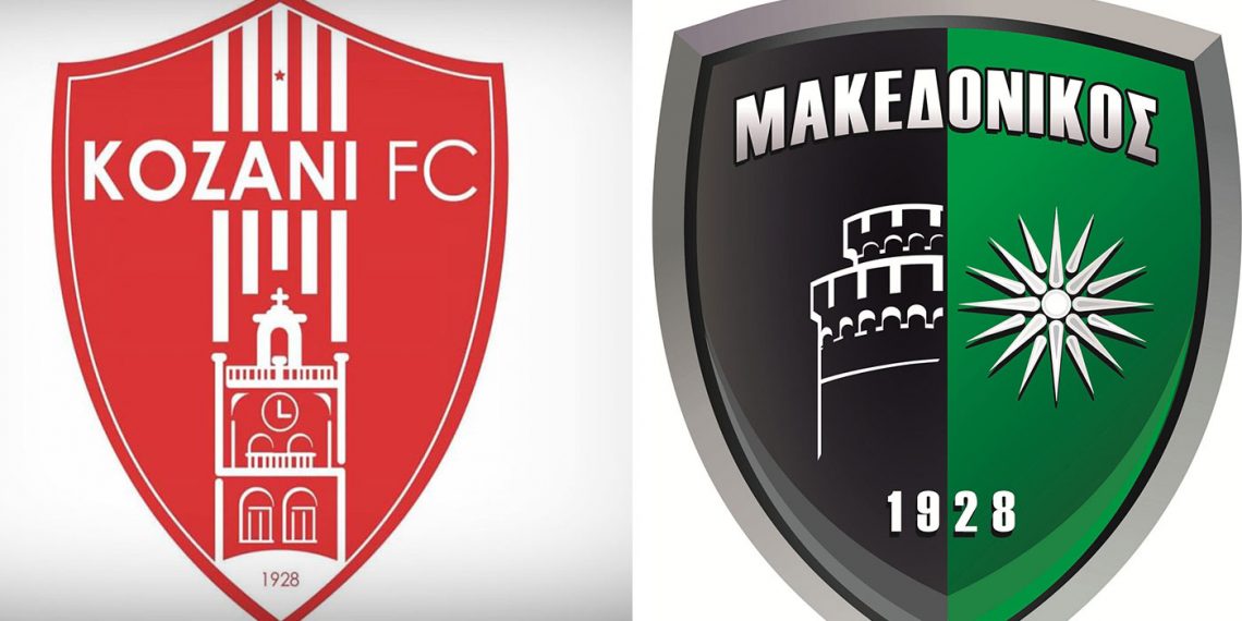 Γ΄ Εθνική: Το πρόγραμμα για Μακεδονικό και Κοζάνη μέχρι το φινάλε