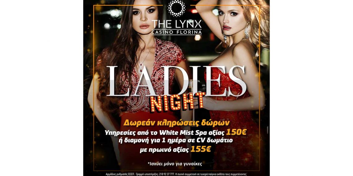 Στο The Lynx Casino Florina, η Παρασκευή είναι γένους θηλυκού