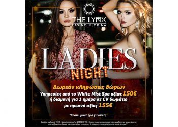 Στο The Lynx Casino Florina, η Παρασκευή είναι γένους θηλυκού