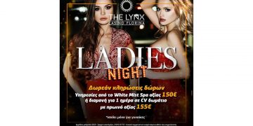 Στο The Lynx Casino Florina, η Παρασκευή είναι γένους θηλυκού