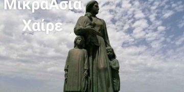 Περιφερειακό Τμήμα Δυτικής Μακεδονίας Πανελλήνιου Συλλόγου Συνταξιούχων Τηλεπικοινωνιών Ομίλου ΟΤΕ:  “Φόρος τιμής και μνήμης των θυμάτων της καταστροφής της Μικράς Ασίας”