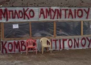 Συγκεντρώνονται με τα τρακτέρ τους στον κόμβο Αντιγόνου οι αγρότες του Αμυνταίου (Φωτογραφίες-video)