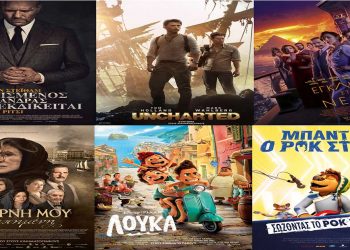 Πρόγραμμα κινηματογράφου Ολύμπιον από Πέμπτη 24-02-2022 έως και Τετάρτη 02-03-2022