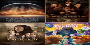 Πρόγραμμα κινηματογράφου Ολύμπιον από Πέμπτη 03-02-2022 έως και Τετάρτη 09-02-2022