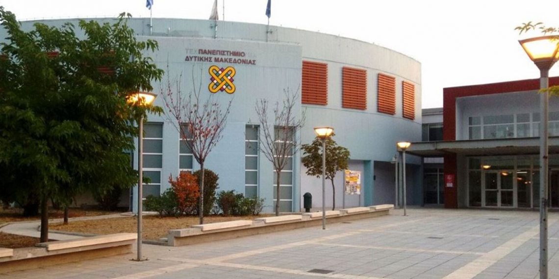 Το Πανεπιστήμιο Δυτικής Μακεδονίας είναι το πρώτο στην Ελλάδα που εισάγει τεχνολογία Blockchain